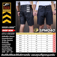 SPM040 (SPM) กางเกงยีนส์ขาสั้นผู้ชาย ริมแดง Mens Premium Denim Shorts (Gasoline & Garage) ปั๊มน้ำมัน