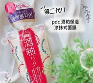 PDC酒粕面膜170g
