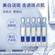 Spot Removing essence  祛斑精华液   美白 377美白精华祛斑次抛精华淡斑提亮肤色改善皱纹抗衰老抗氧化