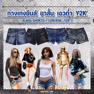 Second-hand Y2K Low-Waist Jeans Shorts | Second hand Denim (Low rise Y2K) Low Waist Denim Shorts Low