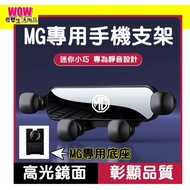 Invoice [MG Phone Holder] MG Holder Dedicated Car ZS HS HS-PHEV Base Plus Phone Holder Car Car Phone