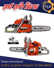 เลื่อยยนต์ STIHL / Kingfox /Blackbull ของแท้ 100% มีประกัน รับประกัน B-CS152 EG6 รุ่น6000 /รุ่น 5800