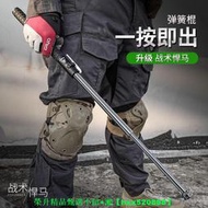 【免運可開統編】甩-棍車載防身武器合法自衛彈-簧-棍便攜實心自動伸-縮-棍-子防身-棍-甩-棒