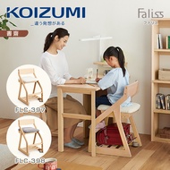 【KOIZUMI】Faliss兒童成長椅KZ-FLC-398(灰色)