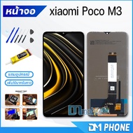 หน้าจอ Lcd xiaomi Poco M3 หน้าจอPocoM3 หน้าจอ xiaomi Poco M3 จอชุดxiaomi Poco M3 จอ+ทัช Lcd Display Touch For xiaomi PocoM3