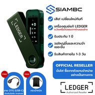 Ledger Nano S Plus Emerald Green สีเขียวมรกต Hardware Wallet ตัวแทนจำหน่ายอย่างเป็นทางการในประเทศไทย
