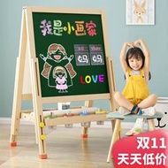 【公司貨免運】黑板兒童家用教學可擦支架式粉筆家庭用學習可移動雙面磁性白板小