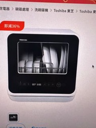 Toshiba 東芝 DWS-22AHK 獨立式免安裝洗碗碟機 香港行貨