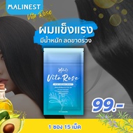 Malinest Vita Rose (Food Supplement) Biotin for Hair Growth
