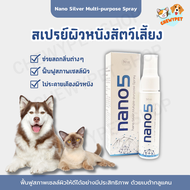 Nano5 Nano Silver Multi-purpose Spray สเปรย์ดูแลผิวหนังสัตว์เลี้ยง น้องหมา แมว ขนาด 30 มล.