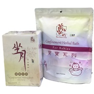 万家济坐月沐浴药材 Ban Kah Chai Confinement Herbal Bath