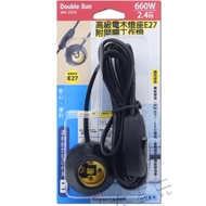 Double Sun Premium Bakelite Lamp Holder E27 WK-3503 With Switch Work Light 2.4m