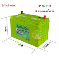 แบตเตอรี่ AMARON 115D31R HI-LIFE (90AH) ใช้สำหรับรถกระบะ ดีเซล ทุกยี่ห้อที่ใช้ขั้วขวา (R) สำหรับรถที