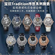 ZF Super Masterpiece Tradition Tradition Tradition Handed down Series Rose Gold 7097BR/G1/9WU. Blue 