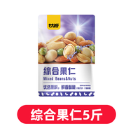 Kam Yuan Mixed Nuts Snack ถั่วและผลไม้แห้งอบสดใหม่สำหรับบริการในออฟฟิศ บรรจุภัณฑ์ขนาดเล็ก 500 กรัม