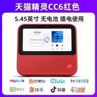 Tmall 天猫精灵 ELF CC6/Square 方糖2 Smart Sound Control Speaker Combination Home Speaker