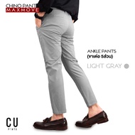 CU PANTS กางเกงขาเต่อ "นุ่ม ยืด สบาย ไม่หด" กางเกงทำงาน ชิโน 5ส่วน ทรง Slim fit รุ่น Max Move Ankle