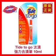 [Tide Tide] Tide to go Powerful Stain Remover Pen/Stain Wash Clothes Leader Mouth 10ml [Fine Diamond