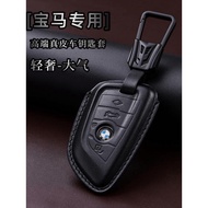 Dedicated BMW Key Cover 3 Series 5 Series m2 Genuine Leather 525 Blade 6 Series GT Car z3 Shell x1x4