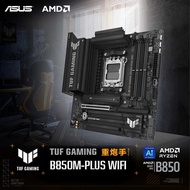 Asus TUF GAMING B850M PLUS WIFI Heavy Gunner Motherboard Suitable for 9700X/9800X3D