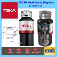 Teka 德格 - TR550 Food Waste Disposer 廚餘 攪碎機