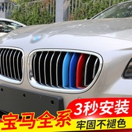 Bmw New5Series3Series1/2Series X1X3X5X6X4Modified Grille Three-Color Strip Sticker525li Interior dec