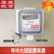 MITOL Heating Frequency Control Magnetic Control Tube WITOL 2M539H Universal 2M519H 339