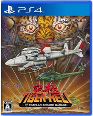 PS4 - PS4 究極 Tiger Heli | Ultimate Tiger Heli (日文/ 英文版)
