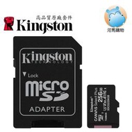 ⦿河馬購物 SDCS2/256GB 金士頓 Canvas Select MicroSD/SDXC C10 256G記憶卡