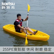 255PE kayak kayak River Rafting Boat Single Rubber Boat kayak Canoe Drifting Boat kayak kayak Hand R