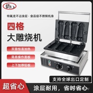 Pembuat Wafel Komersial Elektrik Taiwan Pembuat Wafel Diao Besar Pembuat Wafel Sandwic Pembuat Wafel