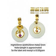 SF和田玉平安扣吊坠0.45gram+-/100%AU750/18K GOLD(HT104)