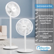 Philips | พัดลมตั้งพื้นและบนโต๊ะกำลังสูง