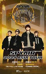 (團隊代搶 事先委託) 預訂 2024/05/17 SPYAIR ASIA TOUR 演唱會台北場 門票代買