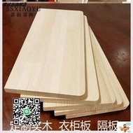 墻上木頭寬80C桌板60C松木板實木原木長方形托架造型復合板板塊