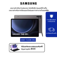 แท็บเล็ต Samsung Galaxy S9+ 11 นิ้ว ( 16GB RAM + 512GB ROM ) 25000mAh MediaTek Helio G88 2.4/5GHz