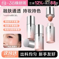 Cheng Shi'an Mistine Mistine Liquid Blush Palette Water Gloss Stick Shrink Color Expansion Color Mul