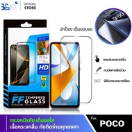 POCO Film Korean Work C75 X7Pro F7Ultra F6Pro F7Pro X6Pro