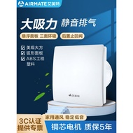 Emmett Exhaust Fan Bathroom Ventilation Fan Wall-Mounted Bathroom Household Silent Kitchen Exhaust F