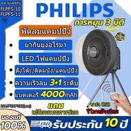 ของแท้ 100% พัดลมแคมป์ปิ้ง พัดลมพกพาแคมป์ พัดลมตั้งโต๊ะอเนกประสงค์+โคมไฟLED ควบคุมได้จากระยะไกล พัดล