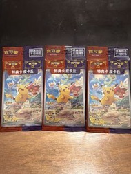 《繁中PTCG》朱紫特典比卡超 Pikachu Promo