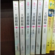 Marriage All 6 Volumes/Ling Guxi (Reading)