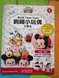 Disney Tsum Tsum Crochet Kit 鉤織小玩偶