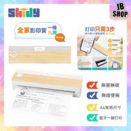 SKIDY 可移動無墨速印學習專用高效高清打印機 A42｜便攜打印機｜便攜式打印機｜熱感打印｜熱敏印刷｜藍牙打印機｜無線打印機