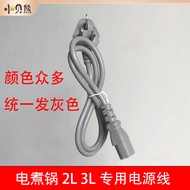 Little Bear Baby Food Supplement Pot Accessories KN-FSG01 Electric Cooker Original Power Cord 2L3L P