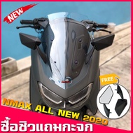 ชิวหน้าNmax 2020-2021 แถมฟรีกระจก ทรงนินจา ชิวแต่งNMAX อุปกรณ์แต่งNmax All new Nmax2020 ของแต่งNma