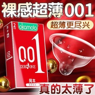 Okamoto 001 Ultra-Thin Condom Long-Lasting Time-Lasting Couple Sex Life Sexy Male Female Adult Use C