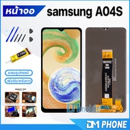 หน้าจอ Lcd samsung galaxy A04S หน้าจอsamsung หน้าจอA04S จอชุด samsung A04S จอ+ทัช Lcd Display Touch