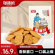 Wu La Mom Bean Residue Slices 248g Spicy Crispy Refreshing Instant Bag Casual Dormitory Office Relie