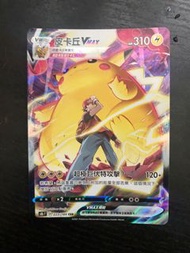 PTCG 中文版 比卡超 pikachu VMax S8b 異圖